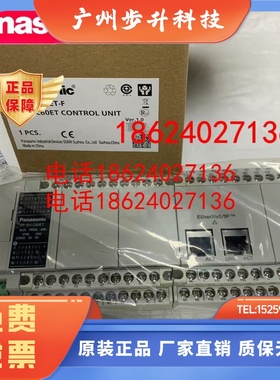 松下AFPXHC40ET FP-XH C40ET 24入16出 C60ET 带以太网口FPXHBATT