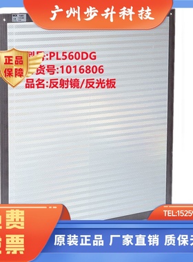 PL560DG西克反光板SICK反射镜PL10F/PL20F/PL20A/PL240DG//P250