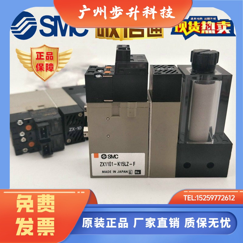ZX1071-Q15MO ZX1071-Q15MO-F ZX1102-K35LZ-F日本SMC真空发生器