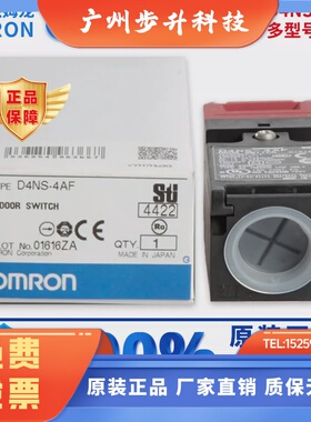 欧姆龙安全门开关D4NS-1AF 2AF 4BF 2BF 6CF 2CF 1BF 1DF 1EF 4FF