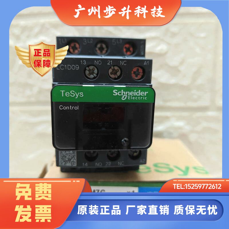 施耐德 TESYSDECA款交流接触器 LC1-D09M7C (4KW-380V)