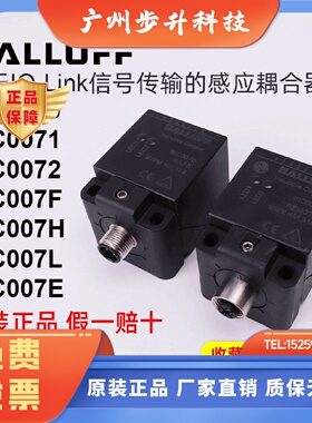 巴鲁夫BIC0070 BIC0071 BIC007F BIC007H BIC007L BIC007E耦合器