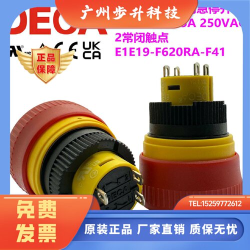DECA进联示短体教器用急停开关E1E19-F620RA-F41常闭2组16MM开孔