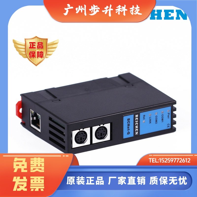 BCNet-Q 适三菱Q Q0x/Q0xU/Q0xUD/系列PLC数据采集  MC/ModbusTCP