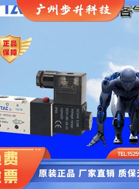 AirTAC原装亚德客 二位五通 电磁阀 4V210-06 4V21006B 4V21006A