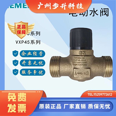西门子VVP45/VXP/45.15/45.20-4/45.25-10-6.3/45.32-16/45.40-25