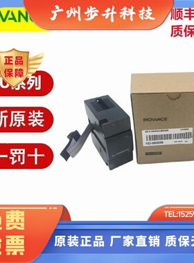 汇川H2U模块 H2U-0016ERN 0016ETN 1600ENN 0008ERN全新正品