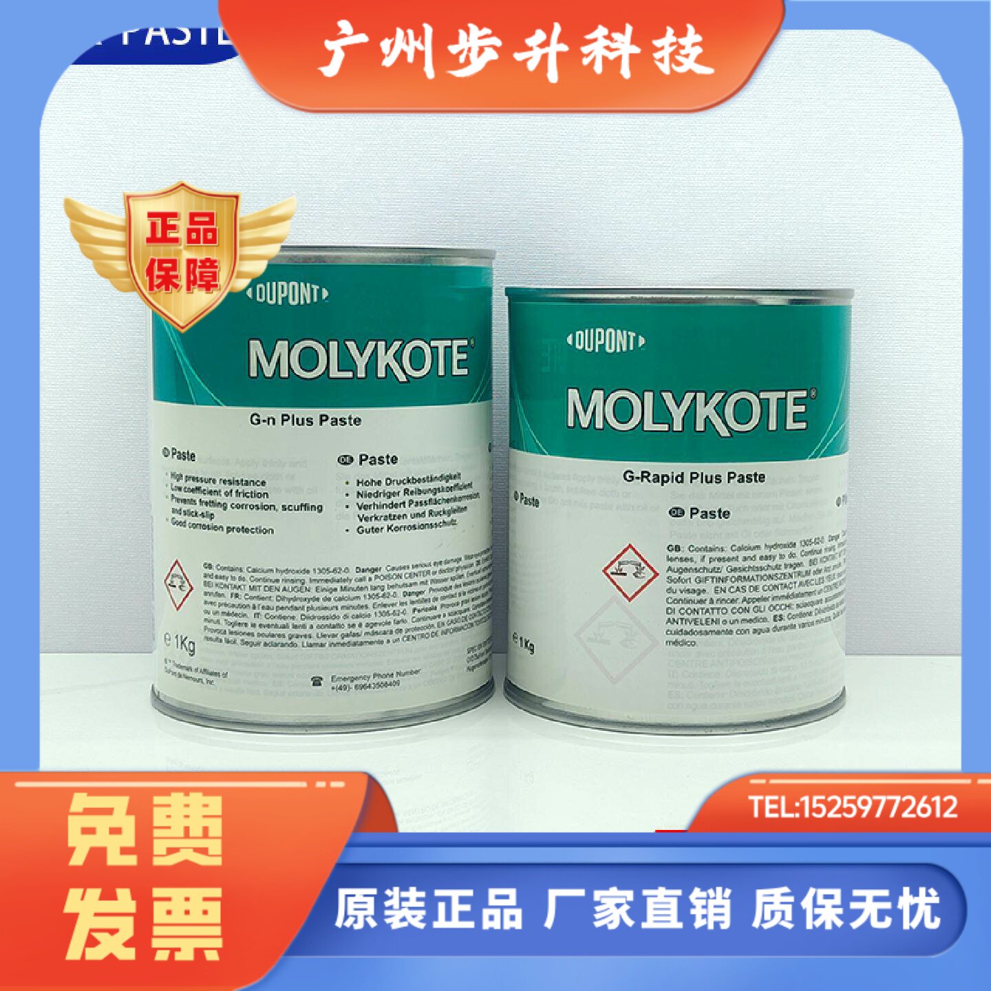 摩力克G-n G-Rapid PLUS Paste防卡油膏机器装配与齿轮磨合润滑剂