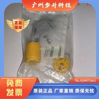 PILZ 525120 525122 515120 505220  505222 PILZ皮尔兹磁性开关