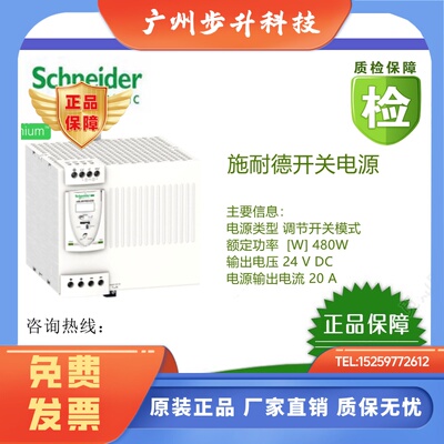 (全新原装)施耐德ABL8WPS24200，ABL8WPS24400开关电源