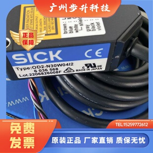 N30W04I2高精度激光位移测距传感器精度8微米 德国SICK西克OD2
