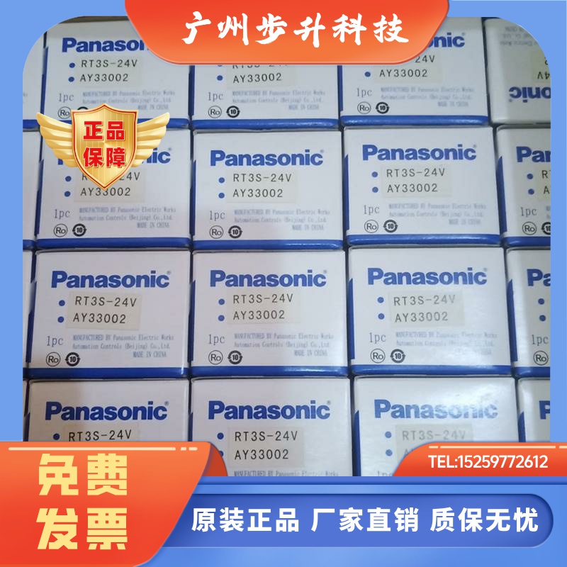 原装松下模组RT3S-24V [AY33002] RT3SP1-24V [AY34002].不含税