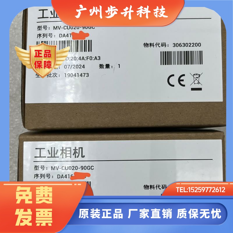 海康工业相机MV-CU020-90GC全新原装未拆封现货实拍