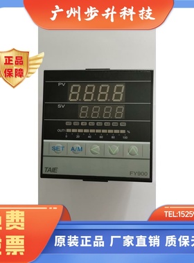 FY900-302003 T FY900 FY900-302台湾台仪温控器 TAIE温控仪 原装
