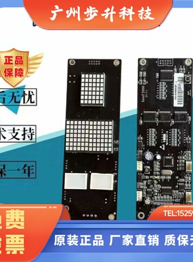 四川快速电梯显示板Intel'2000 DV/V1外呼板原装现货正品实拍秒发