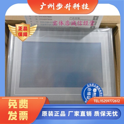 昆仑通态mcgstpc触摸屏密码解密工程期限破解TPC7062KD/KX/1061Ti