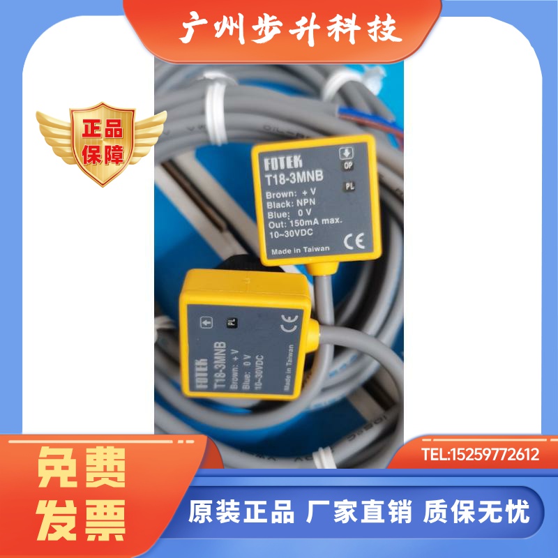 T18-3MNB T18-3MNB-PE T18-3MNB+18T FOTEK台湾阳明 对射光电开关