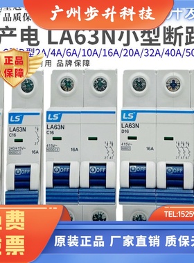 LS小型断路器空气开关LA63N/1P2P3P/1A6A10A20A32A40A63A/BK63N