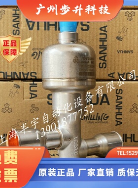 三花 电子膨胀阀VPF25H53 VPF50H53   SANHUA