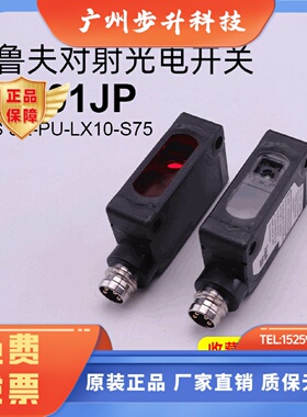 原装巴鲁夫BOS01JP BOS0126 BOS02AR 5K-PU-LX10-S75对射光电开关