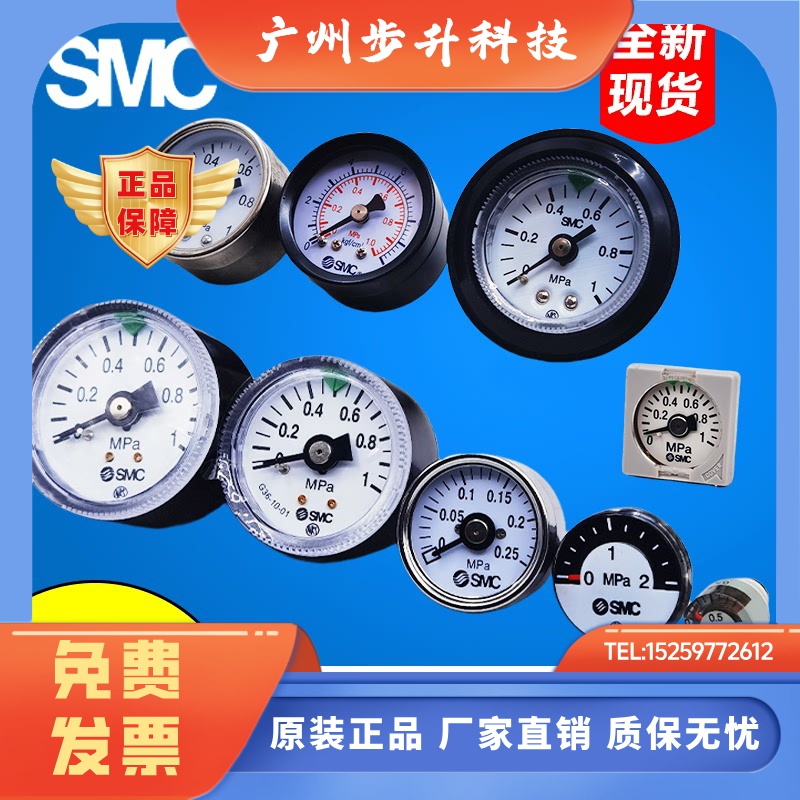 SMC气动压力表真空正负压表G36/G46/G43/G33/G27-10-4-2-01/02M-C
