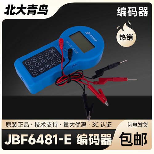 北大青鸟编码器JBF6482青鸟烟感温感模块编码器代替JBF6481-E