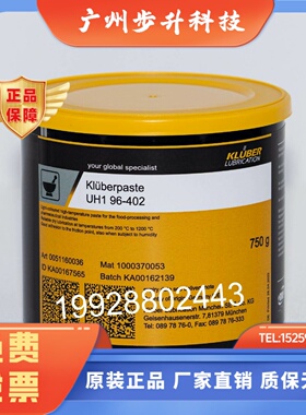 KluberpasteUH196402用于食品加工包装和制药行业的高温润滑剂