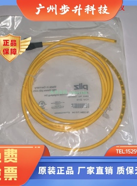 PILZ 533110 533111 533120 533121 533130 533131 皮尔兹电缆
