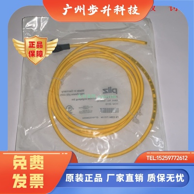 PILZ 533110 533111 533120 533121 533130 533131 皮尔兹电缆