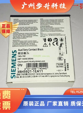 3RH5921-1DA11 3RH5921-1EA11 3RH5921-1FA22 西门子辅助触点