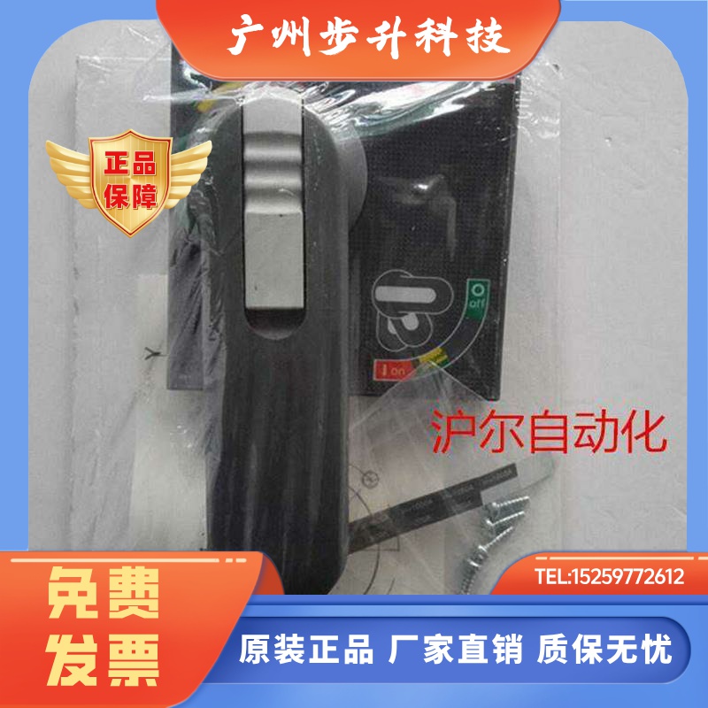 正品 ABB 塑壳手柄 RHE_H JUST HANDLE FOR RHE T7 ; 10106267
