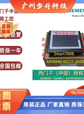 西门子未拆7寸触摸屏Smart700IEV36AV6 648-0CC11-3AX0/0BC11现货