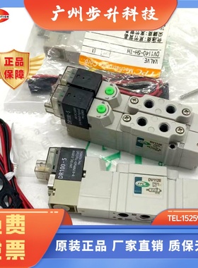 TPC电磁阀DV1120-5H/5V-M5/T4 DV1220 DV3120 DV3220 DR100-5/6