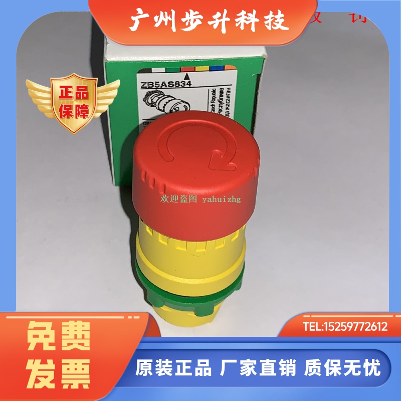 ZB5AS834 ZB5AS864 ZB5AS964 ZB6AS834/AS934 施耐德急停按钮头