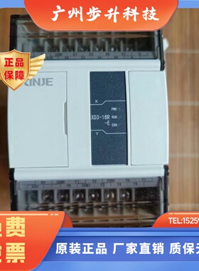 XD5-32R-E/XD5-32T-E/32RT-E/C/16R/24R/42/48R/60/80全新信捷PLC