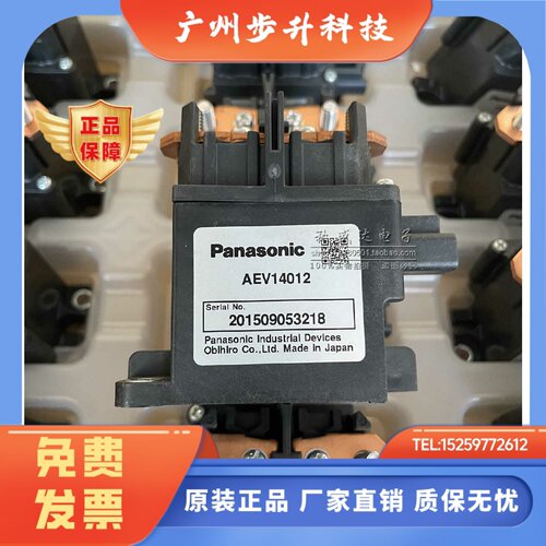 AEV14012  日本松下12VDC 直流 新能源汽车继电器高压大电流120A