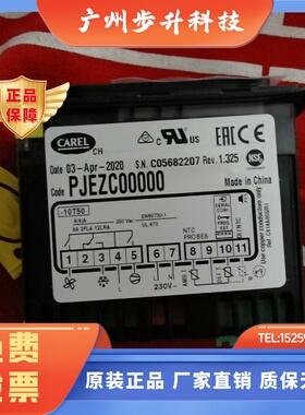 意大利卡乐冰柜化霜温控器CAREL PJEZC00000/PJEZCOOOOO 三继电器