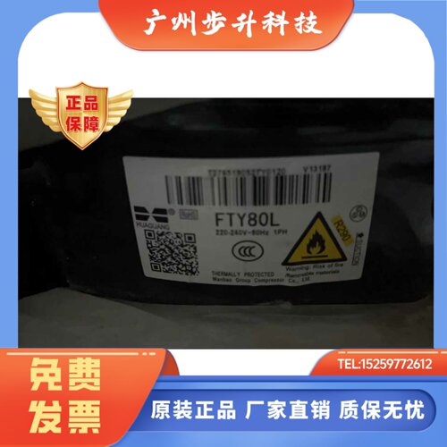 FTK66  FT72LML FTY80L FN90M FNK90LML FNA100L 华光压缩机