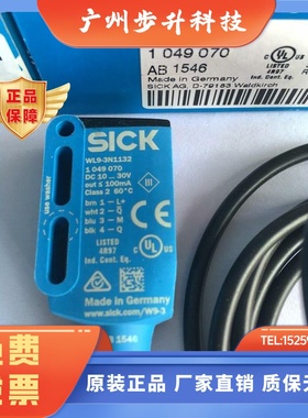 全新原装德国西克SICK镜反射光电开关WL9-3N1132货号1049070