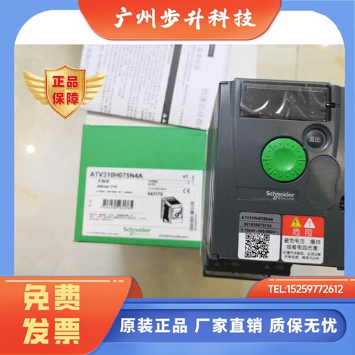施耐德ATV310H075 037N4A ATV310HU15N4A ATV310HU22N4A原装正品