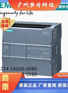 正品西门子PLC模块 S7-1200 CPU 1211C 1212C 1214C 1215C 1217C