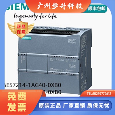 正品西门子PLC模块 S7-1200 CPU 1211C 1212C 1214C 1215C 1217C