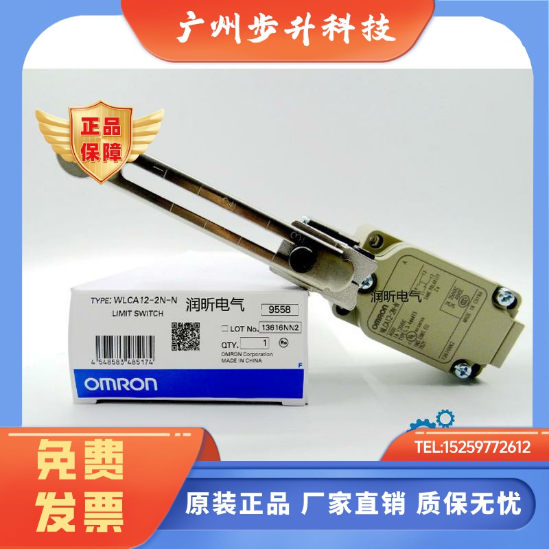原装欧姆龙正品限位开关WLCA12-2N-N