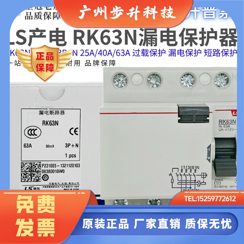 LS产电RKN漏电保护断路器1P+N-3P+N-2P/C10-16-32-40-63A RK63N