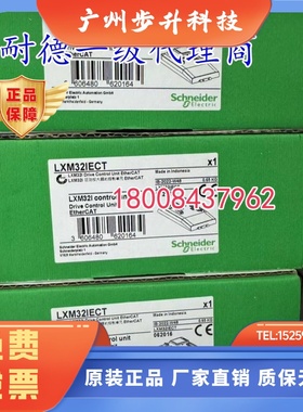 LXM32IECT/LXM32ICAN施耐德全新LXM32i控制驱动单元以太网模块