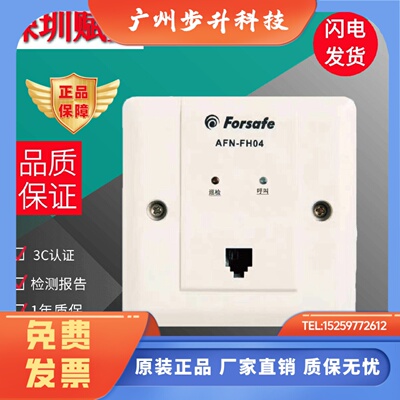 深圳赋安消防电话模块AFN-FH04 总线式（4.0版本）老款V1.3版本