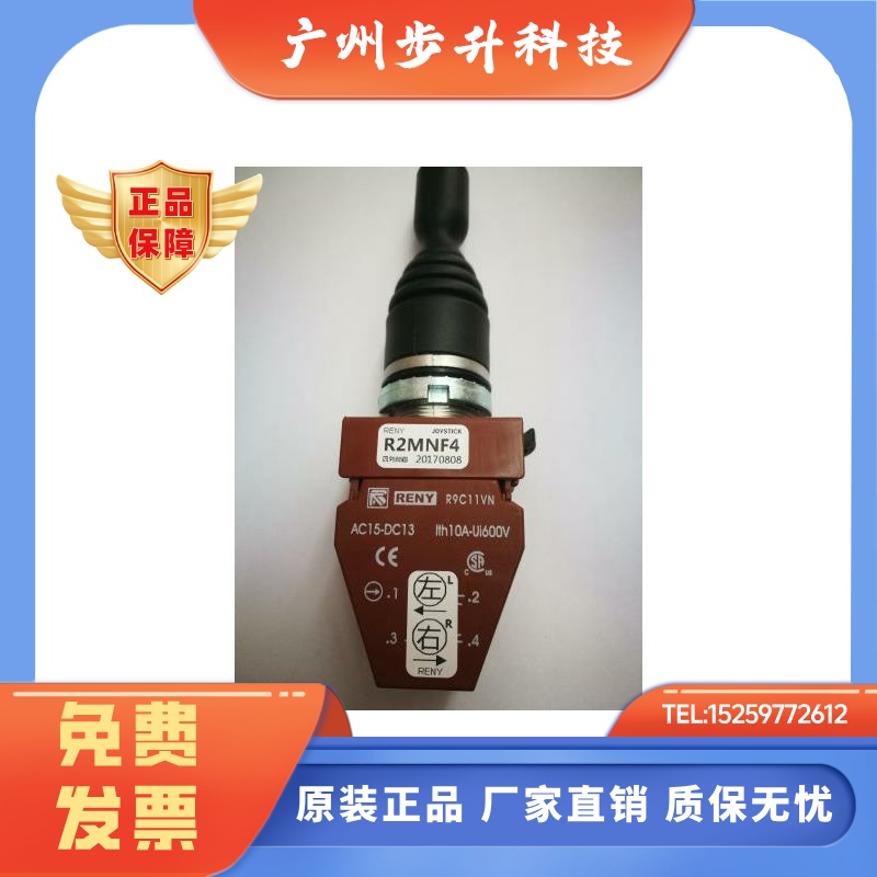 R2MNF4 十字开关 四向自锁各1A R9C11VN AC15-DC13台湾JOYSTICK
