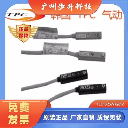 韩国TPC磁性开关W8V W1HM W9HM感应器W13 W8H传感器D-A54K W5V