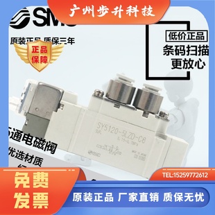 7220 DZD SMC基型电磁阀SY7120 LZE 7320 6LZD