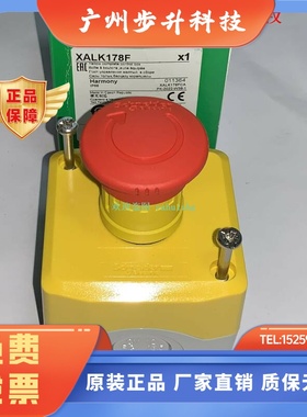 XALK178  XALK178F XALK188 XALK198 施耐德按钮盒